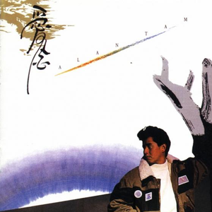 无码A片啊灬啊用力灬嗯灬漫画
