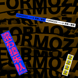 性迷宫H版成人版
