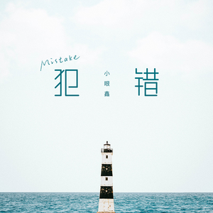 日本妞被黑人狂躁的后果
